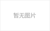 东城网架厂家如何进行运输和配送？